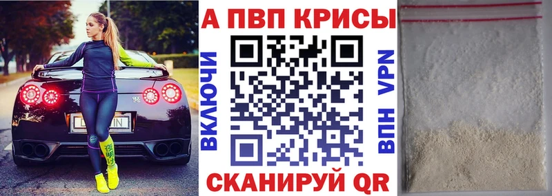 Альфа ПВП VHQ кракен ссылки Билибино купить наркотик