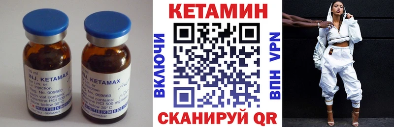 КЕТАМИН VHQ  закладка  Билибино 