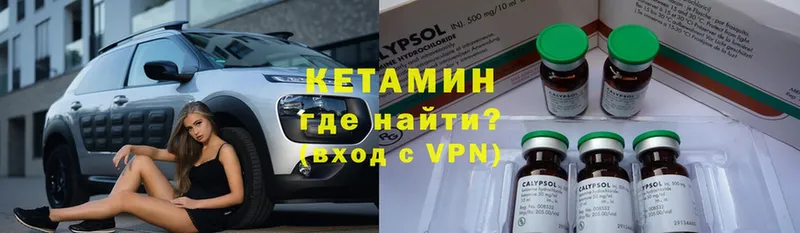 КЕТАМИН VHQ  Билибино 