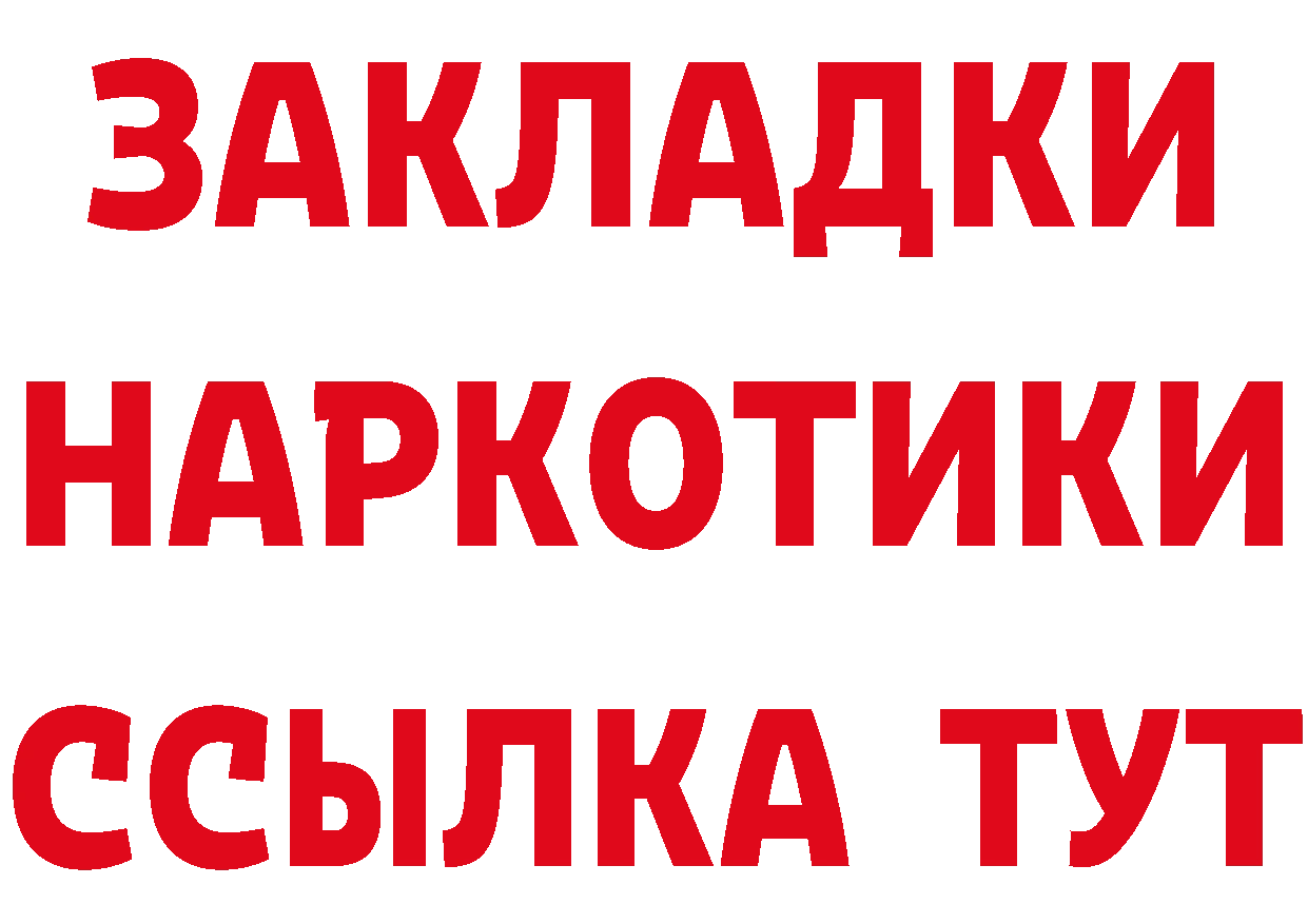 БУТИРАТ 99% зеркало маркетплейс MEGA Билибино