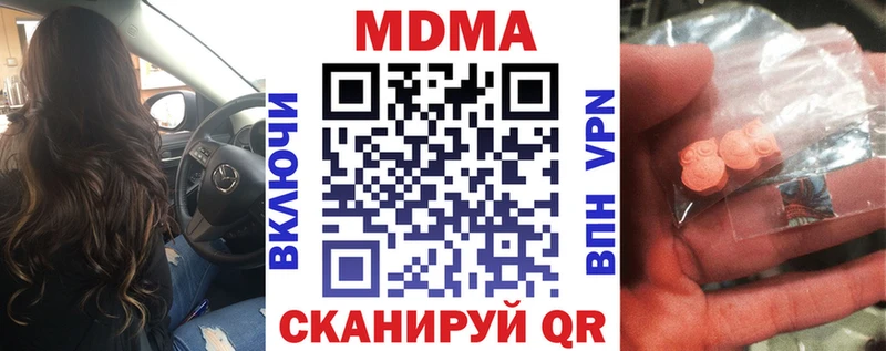 площадка наркотические препараты Билибино MDMA молли
