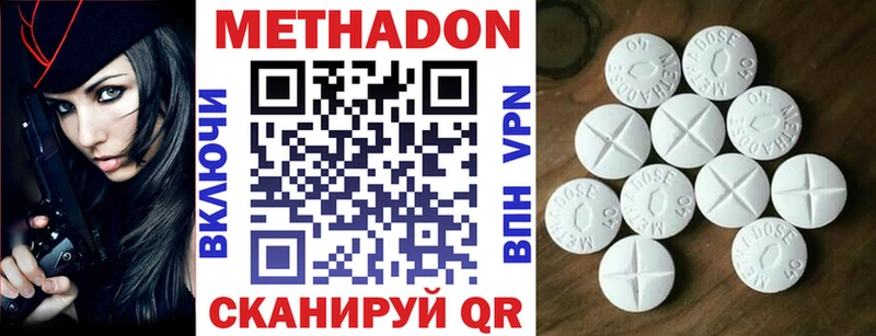 МЕТАДОН белоснежный  Билибино 