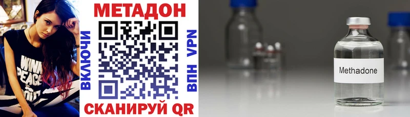Метадон VHQ Билибино