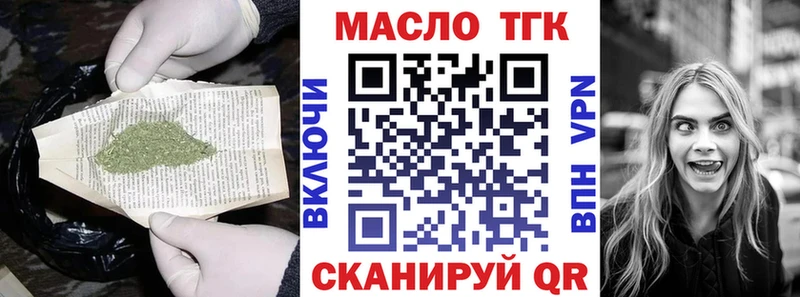купить наркотики сайты  omg ТОР  Дистиллят ТГК вейп с тгк  Билибино 